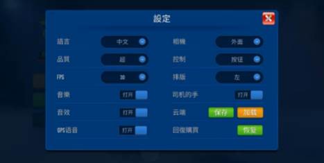 终极巴士模拟器印度图片13