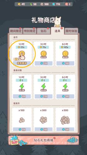 猫咪和汤内置菜单版图片2