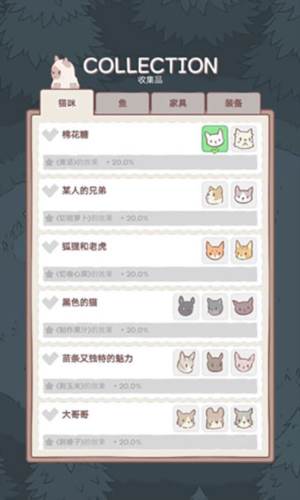 猫咪和汤内置菜单版图片9