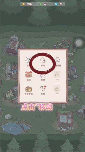 猫咪和汤内置菜单版图片12
