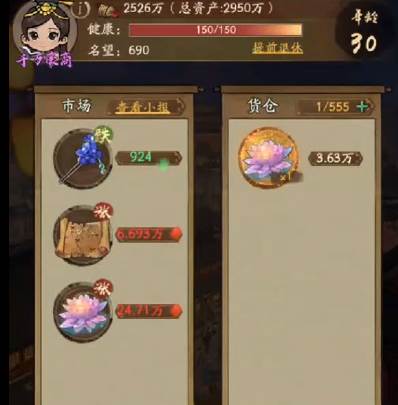 叫我大掌柜百度版3