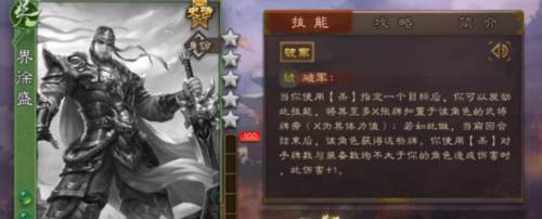 三国杀OL互通版应变篇6