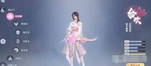 梦幻新诛仙完美世界7
