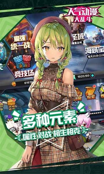 人气动漫大乱斗官服图片