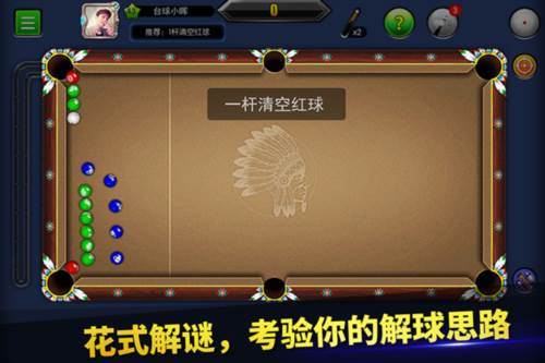 台球世界新手攻略1