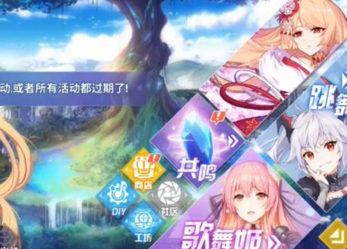 命运歌姬最新版1
