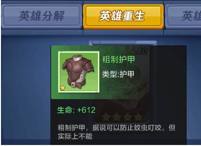 上古王冠英雄重生转换攻略3
