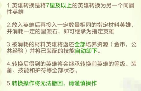 上古王冠英雄重生转换攻略4