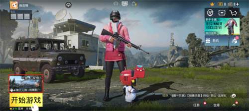 pubgmobile台湾服安卓版图片5