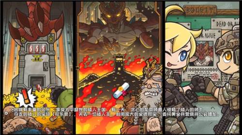 米莉科拉苏打之王宣传图