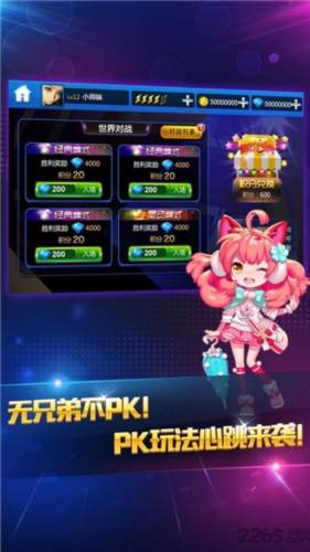 节奏大师离线版