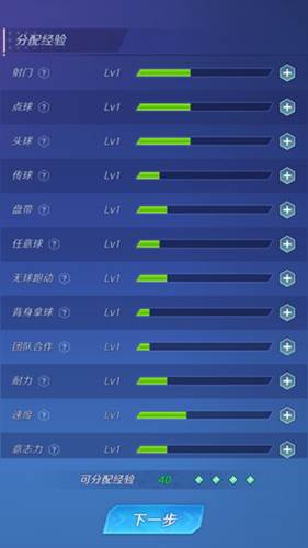 足球巨星崛起无广告版图片7