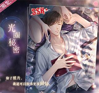 恋与制作人游戏优势2