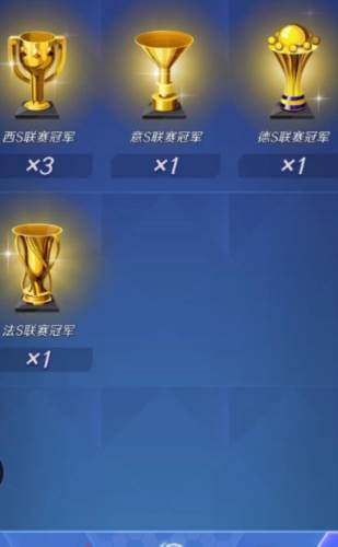 足球巨星崛起中文版图片7