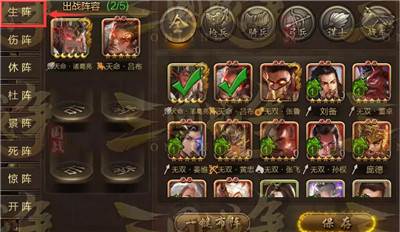 三国战争军阵系统介绍5