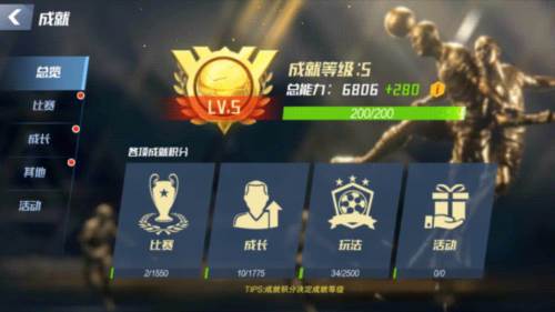 最佳11人百度端球员养成攻略3