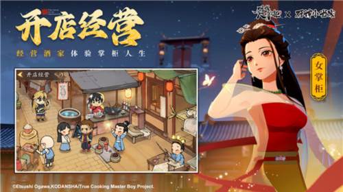 叫我大掌柜折扣平台