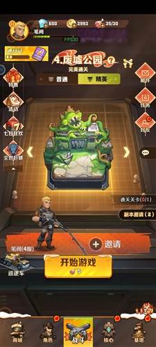 向僵尸开炮1