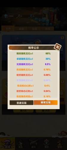 向僵尸开炮4