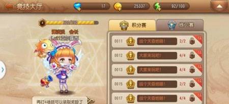 弹弹岛2竞技场攻略4