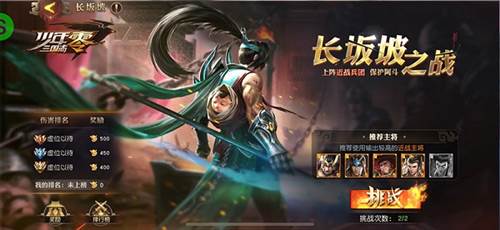 少年三国志零新手攻略5