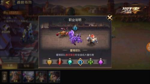 少年三国志零新手攻略6