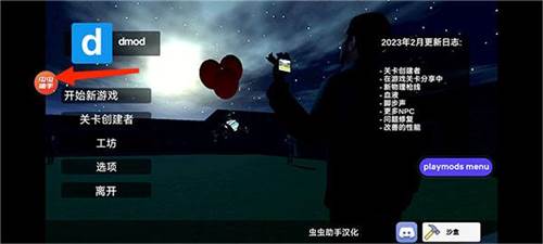 盖瑞模组游戏图片13