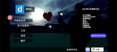 盖瑞模组游戏图片16