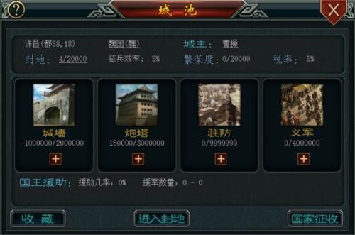 帝王三国台湾版官方版图片3