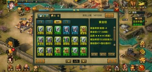 帝王三国微信官方版图片1