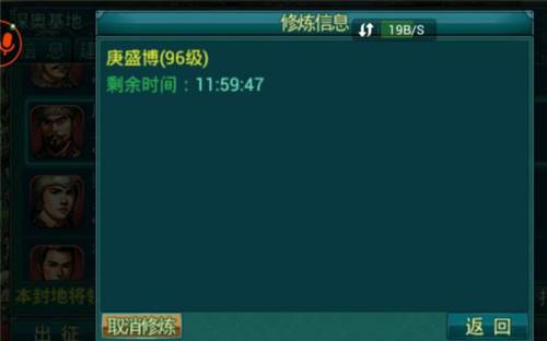 帝王三国百度高清版图片4