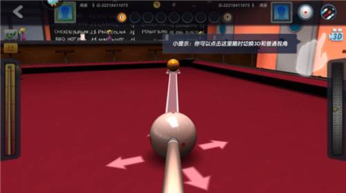 台球风云去广告版图片6