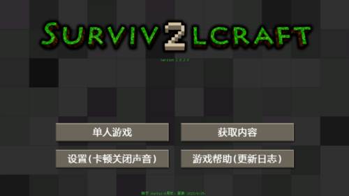 生存战争2恒泰模组最新版图片1