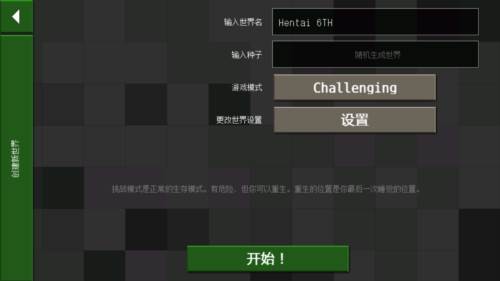 生存战争2恒泰模组最新版图片2