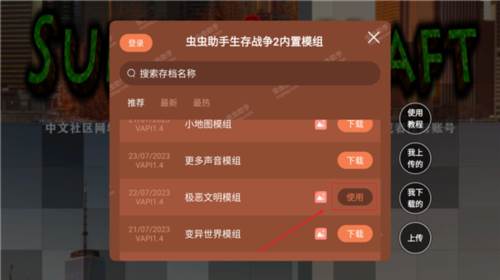 生存战争2恒泰模组最新版图片6