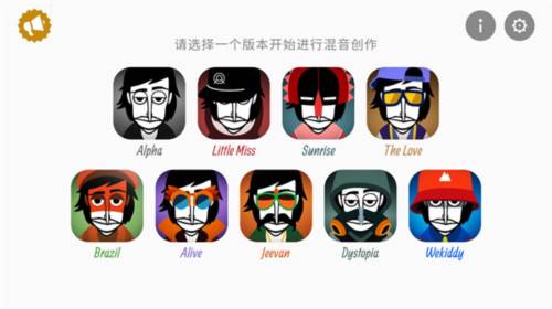 节奏盒子双眼mod版图片9