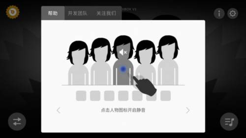节奏盒子travis模组更新版图片8