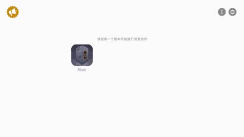 节奏盒子mono模组图片1