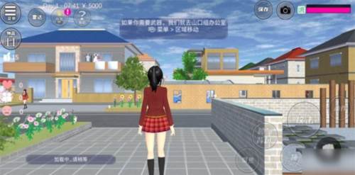 七七酱同款樱花校园模拟器图片7