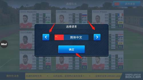 dream league soccer 2025内购破解版6