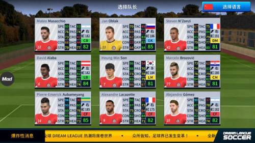 dream league soccer 2025内购破解版7