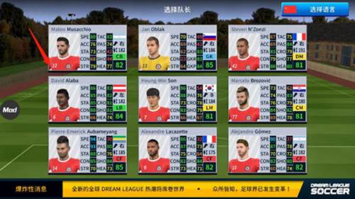 dream league soccer 2025内购破解版8