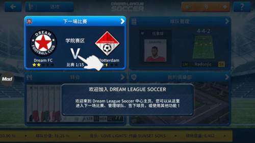 dream league soccer 2025内购破解版10