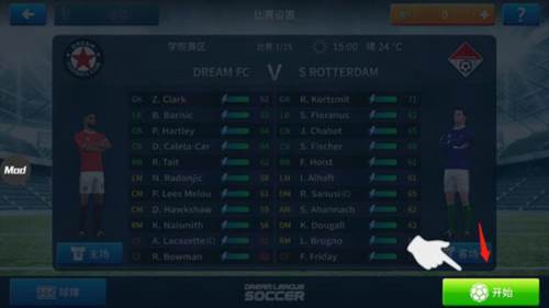 dream league soccer 2025内购破解版11