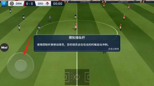 dream league soccer 2025内购破解版12