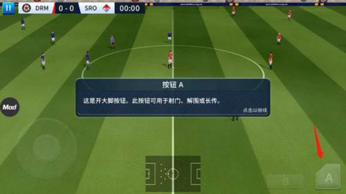 dream league soccer 2025内购破解版14