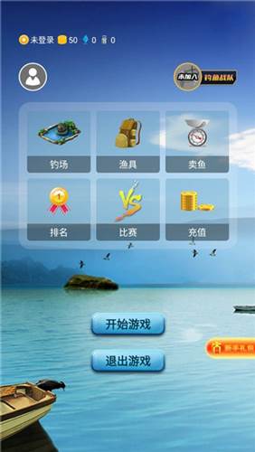 钓鱼看漂游戏图片7
