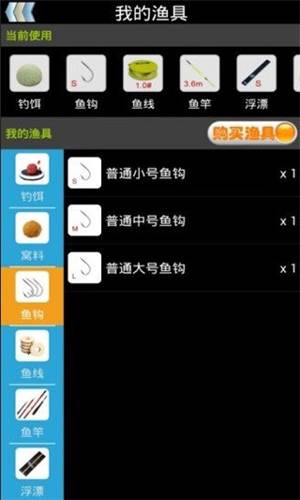 钓鱼看漂游戏图片9