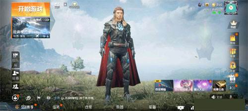 和平精英云游戏官方正版截图11