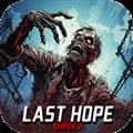 最后的希望僵尸狙击手最新版 Last Hope Sniper
